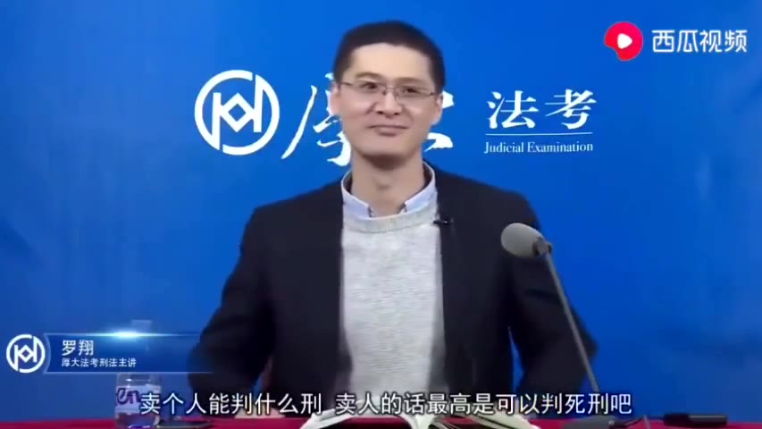 【罗老师】买人跟买熊猫哪个判刑重